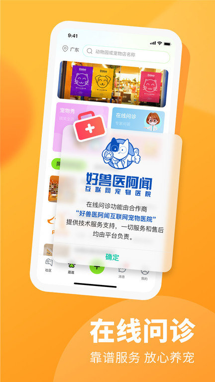 探奇動物界app下載-探奇動物界安卓版下載v1.92.03