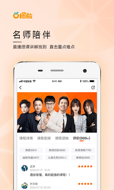 橙啦考研app下載-橙啦考研手機版下載v4.4.7.1