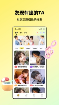 芒果語音app下載-芒果語音手機版下載v1.0.2