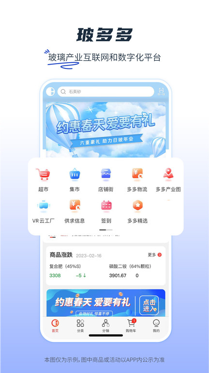 玻多多app下載-玻多多最新版下載v4.2.35