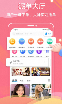 7日戀人app下載-7日戀人安卓版下載v1.0