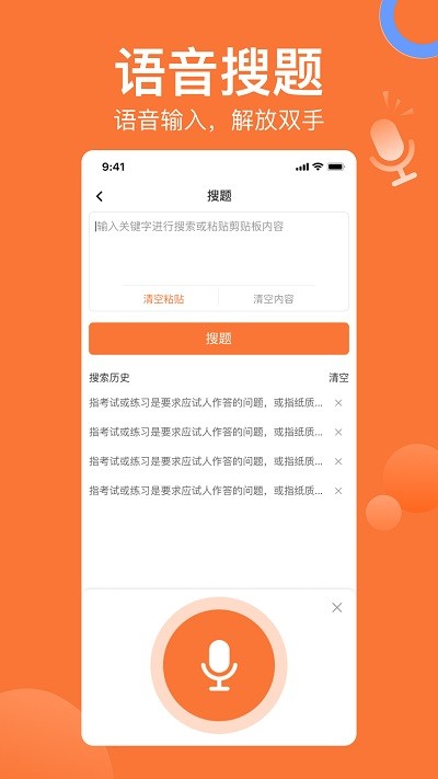 搜題貓app下載-搜題貓安卓版下載v1.2.3