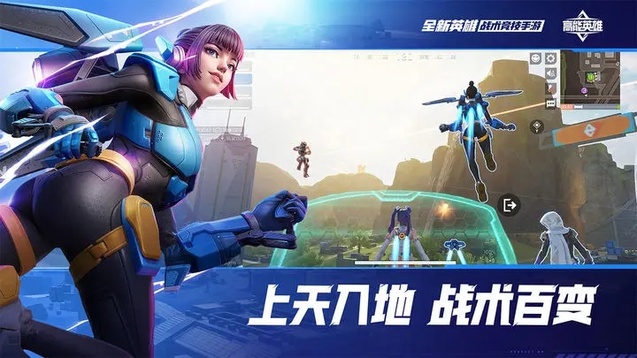高能英雄和apex的區別-高能英雄和apex關系分析一覽