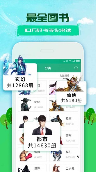 360小說網(wǎng)app下載-360小說網(wǎng)安卓版下載v2.9.1.1