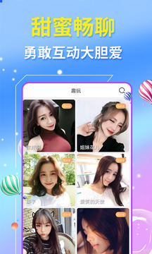 草叢密聊app下載-草叢密聊安卓版下載v1.0.1