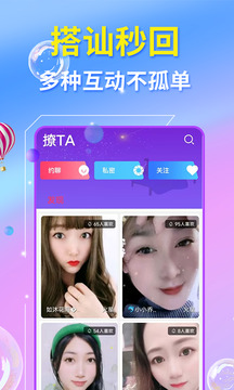 草叢密聊app下載-草叢密聊安卓版下載v1.0.1