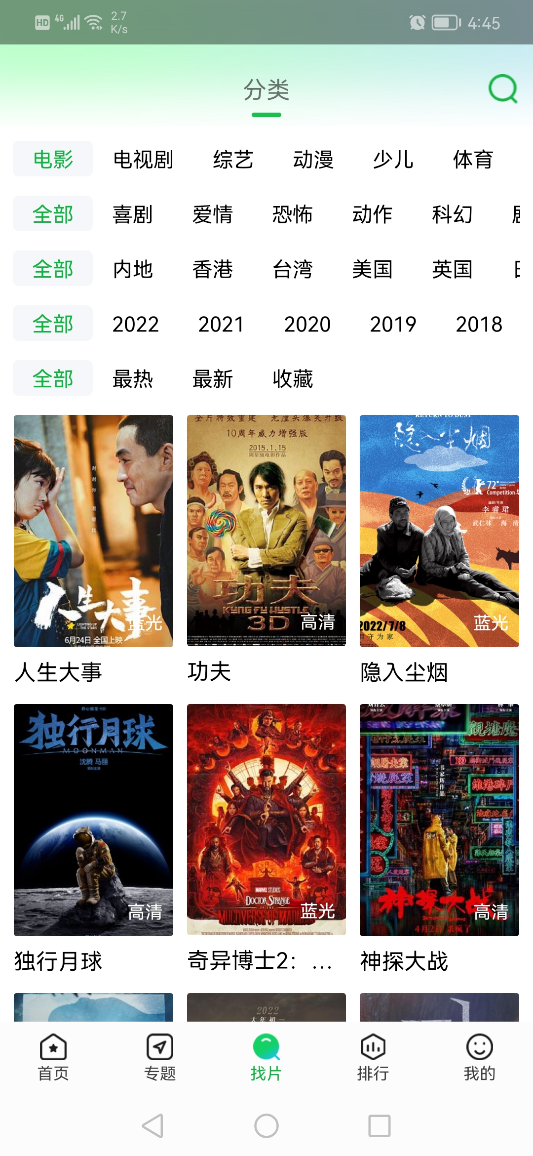 蜂鳥追劇正版下載-蜂鳥追劇正版2023最新版下載v1.3.5
