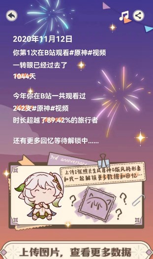原神生日會紀念冊2023活動地址是什么-原神生日會紀念冊活動地址介紹一覽