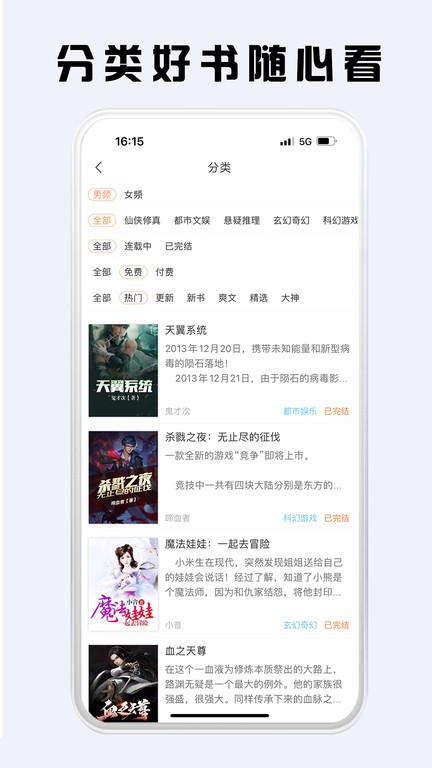 看豆小說app下載-看豆小說最新版下載v4.6.2
