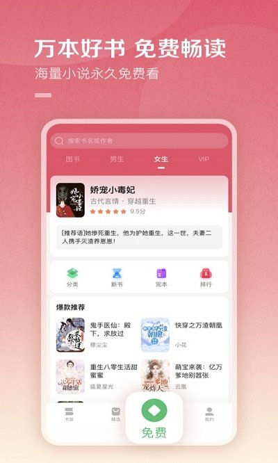百度小說app下載-百度小說最新版下載v7.9.9.0