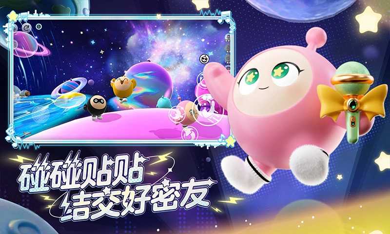 蛋仔派對官服版下載-蛋仔派對官服版2023免費下載v1.0.96