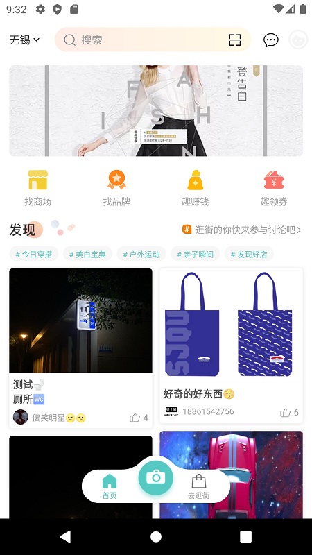 海店街app下載-海店街手機(jī)版下載v1.1.24