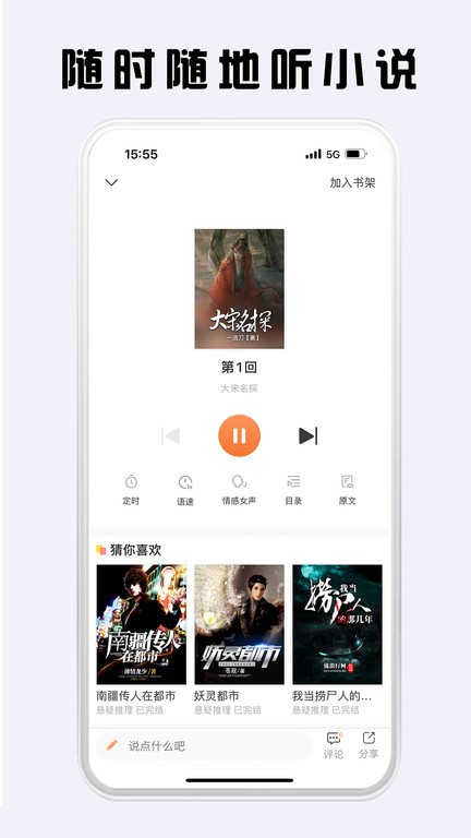 看豆小說app下載-看豆小說最新版下載v4.6.2