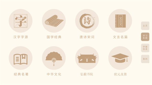 輕松學(xué)國(guó)文app下載-輕松學(xué)國(guó)文手機(jī)版下載v4.2.1