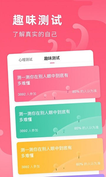 全民心愿單app下載-全民心愿單最新版下載v2.1