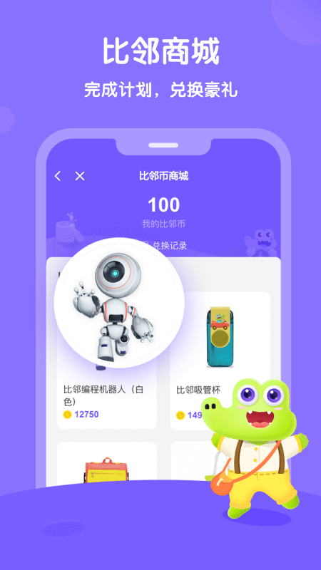 比鄰素養app下載-比鄰素養安卓版下載v4.0.0