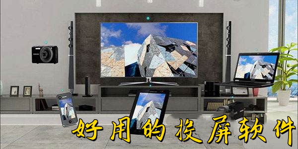 投屏app下載安卓免費