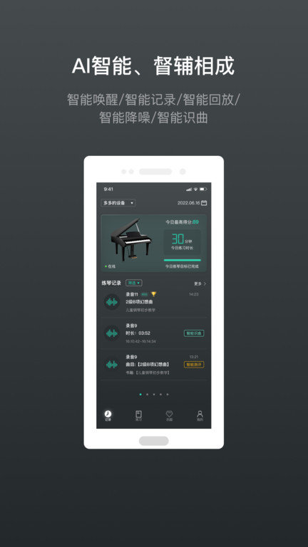 音卓爾app下載-音卓爾免費版下載v6.1.2