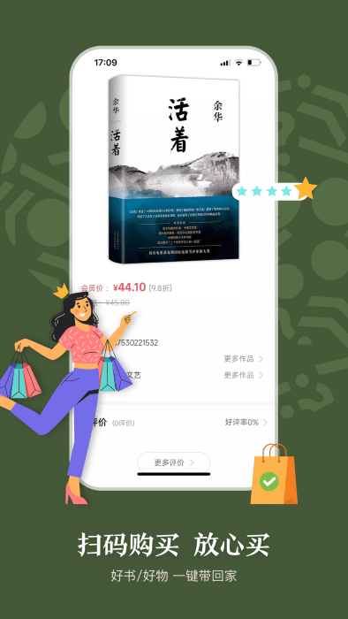 句象讀書app下載-句象讀書安卓版下載v1.2.0