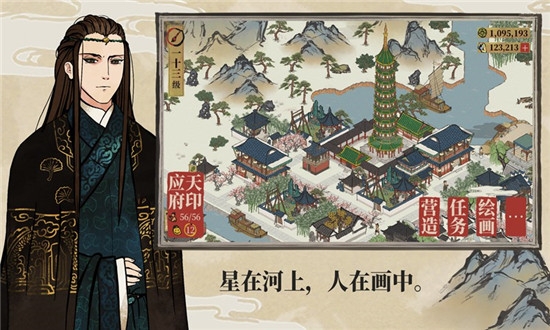 最好玩的經營策略游戲推薦
