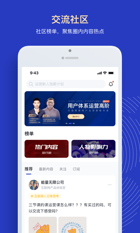 三節(jié)課app下載-三節(jié)課免費(fèi)版下載v3.2.1