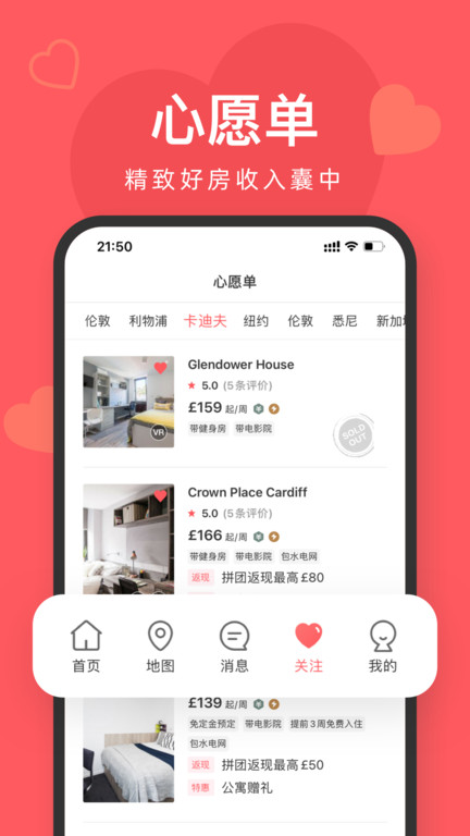 異鄉(xiāng)好居app下載-異鄉(xiāng)好居最新版下載v7.46.5