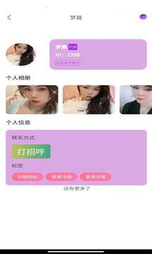 覓咻app下載-覓咻官網版下載v1.0