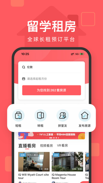 異鄉(xiāng)好居app下載-異鄉(xiāng)好居最新版下載v7.46.5