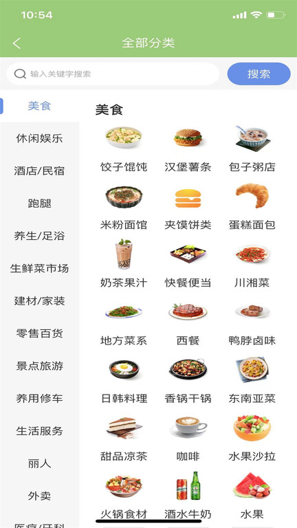 造返派app下載-造返派安卓版下載v1.0.55