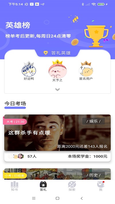 知書答禮app下載-知書答禮免費版下載v2.0.0