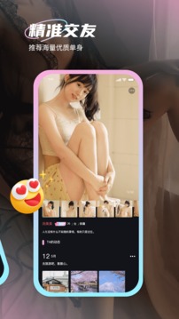 覓約app下載-覓約安卓版下載v1.0.5