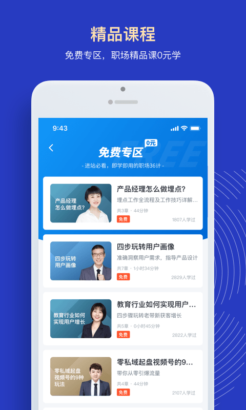 三節(jié)課app下載-三節(jié)課免費(fèi)版下載v3.2.1