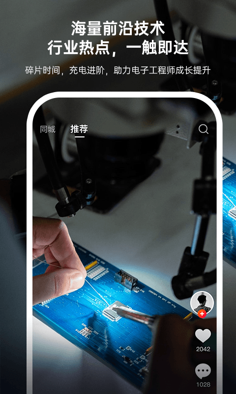 硬聲app下載-硬聲安卓版下載v2.7.4