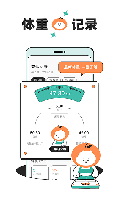 飯橘減肥app下載-飯橘減肥手機版下載v1.6.3