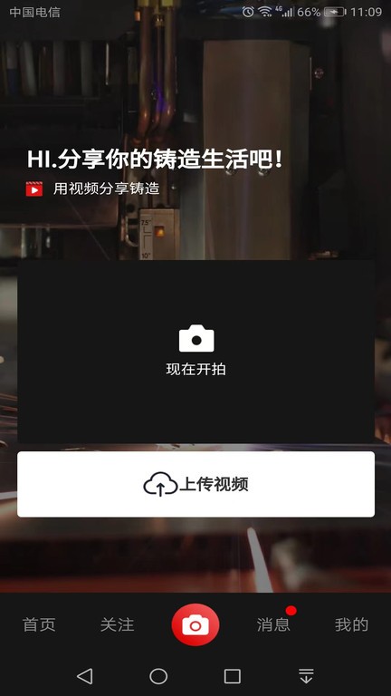 鑄造說app下載-鑄造說免費版下載v1.1.9