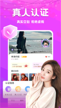 同城探心app下載-同城探心手機版下載v2.0.2