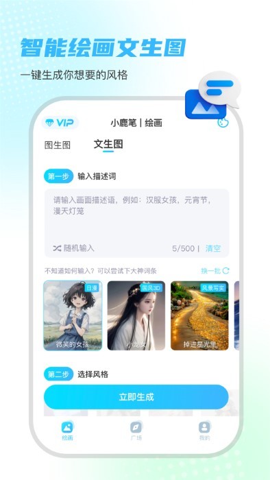小鹿筆app下載-小鹿筆手機版下載v1.0.3