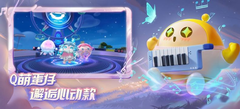 蛋仔派對模擬器游戲下載-蛋仔派對模擬器安卓版下載v1.0.98