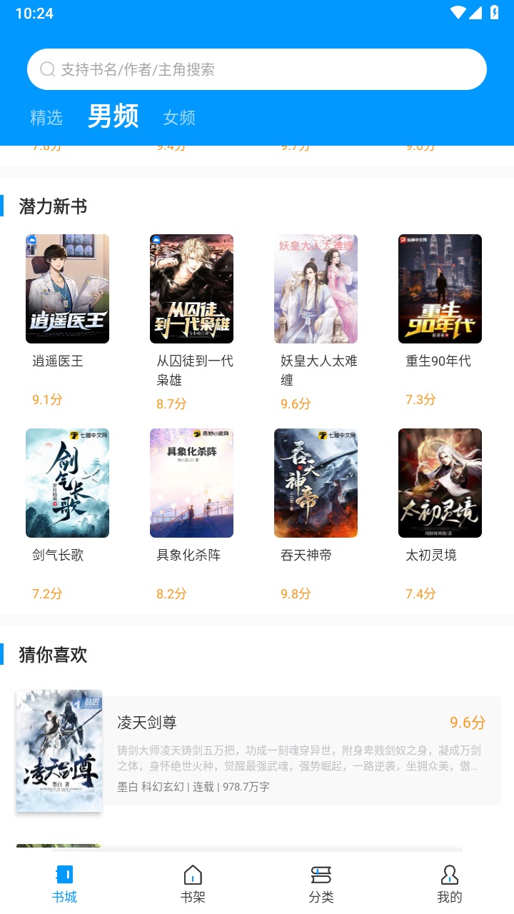 愛書閱讀app官方下載-愛書閱讀免費版下載v1.1.25