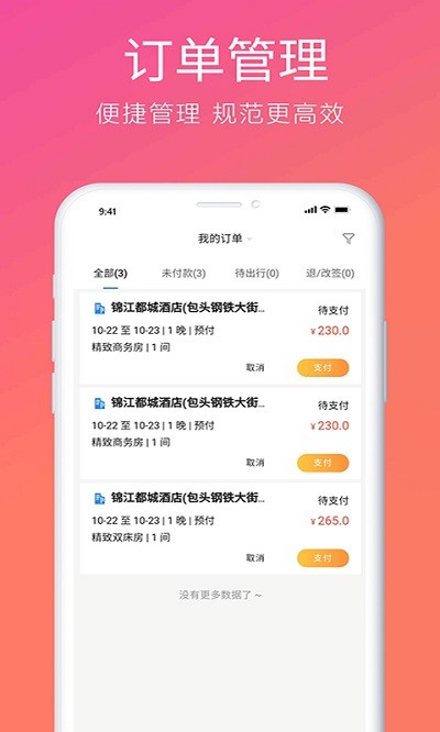 柒個貳生活app下載-柒個貳生活安卓版下載v2.55