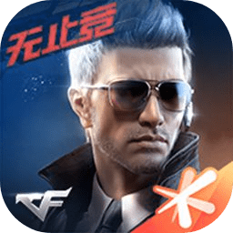 穿越火線槍戰王者手游