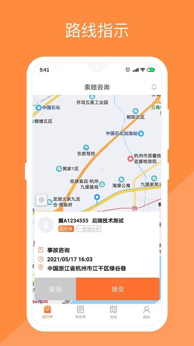 替替俠app下載-替替俠安卓版下載v1.2.0