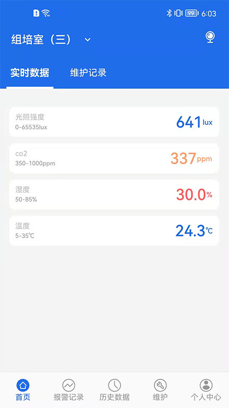 數(shù)字實(shí)驗(yàn)室app下載-數(shù)字實(shí)驗(yàn)室最新版下載v2.0.1