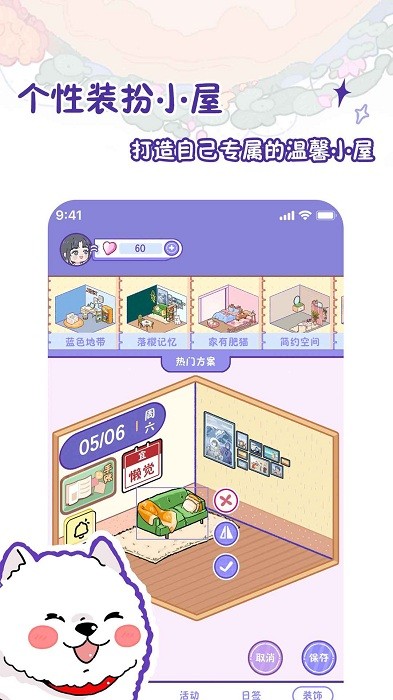 隨記小屋app下載-隨記小屋手機版下載v1.7.0