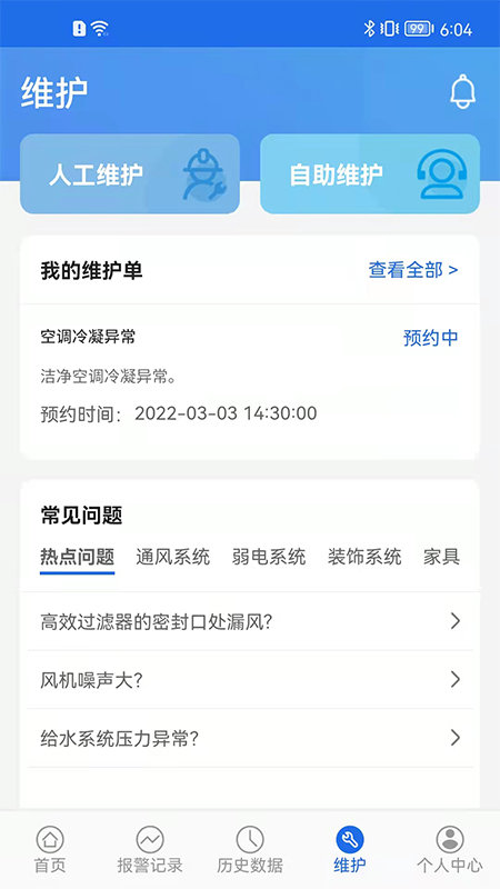 數(shù)字實(shí)驗(yàn)室app下載-數(shù)字實(shí)驗(yàn)室最新版下載v2.0.1
