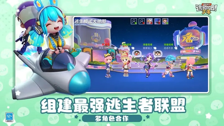 逃跑吧少年新版本下載-逃跑吧少年新版本安卓版下載v8.19.0