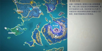 原神無線電靜默成就怎么達成-原神無線電靜默成就流程介紹一覽