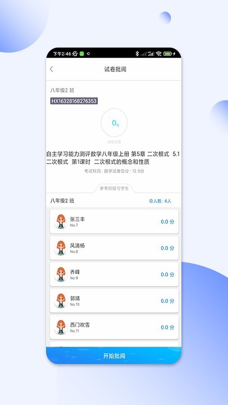 碼上閱app下載-碼上閱手機版下載v1.1.6