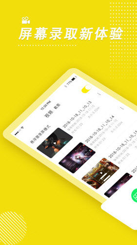 手機錄屏高手app下載-手機錄屏高手最新版下載v4.5.8