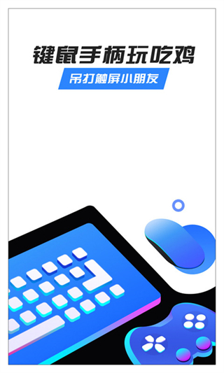 八爪魚手游大師中文版下載-八爪魚手游大師app安卓版下載v6.9.6